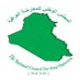 المجلس الوطني للمعارضة العراقية (@ncioiq) Twitter profile photo المجلس الوطني للمعارضة العراقية (@ncioiq) Twitter profile photo