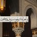 تباتيل احمد (@tbatyla735) Twitter profile photo