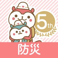 いつもしも◇ママと子どもの防災 (@itumosimo) Twitter profile photo