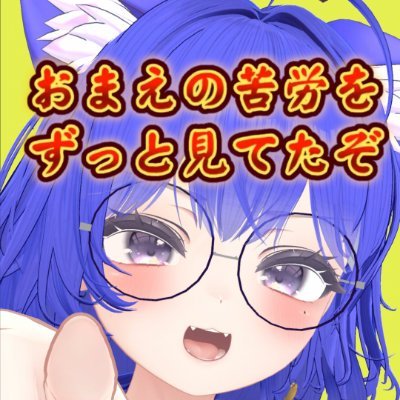 Rarudo_V's profile picture. ラルドです( ˘ω˘ )最近はVRChatに出没中。 放送タグ：#BHPLive ファンアートタグ：#ラルアート #raruart 自撮りタグ：#いろいろなラルド 予定タグ：#週間ラルド