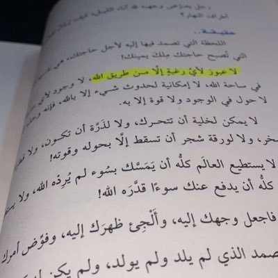 مُنحازة للسلام والرضا والطمأنينة.