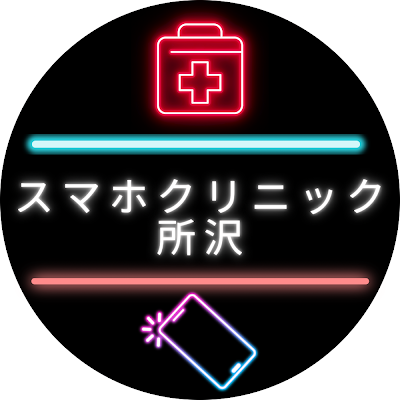 iPhoneをはじめAndroidなどスマホの修理を行っております。iPadなどのタブレットやパソコンの不具合、修理にも対応。不要になったスマホ買取も可能です。電子機器の事ならお任せください🧑🔧