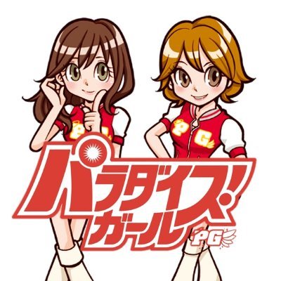 東海エリア(愛知・岐阜・三重)のパチンコ・スロットホールを中心に活動する