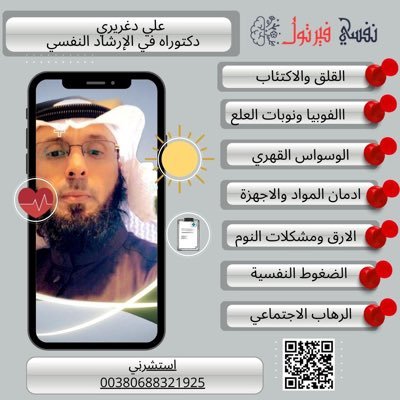 باحث في مرحلة الدكتوراه في الارشاد النفسي/أخصائي نفسي معتمد/للاستشارات https://t.co/OIxkAFEYqy