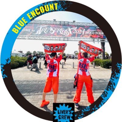 👑👑👑👑👑👑BLUE ENCOUNT👑👑👑👑👑👑👑♡キュウソ♡BIGMAMA♡ヘイスミ♡TOTALFAT♡マイヘア♡sumika♡ヤバＴ♡04LS♡Wienners♡ハンプ♡他多数！ * * ** ゆずは神域⭐️ライブ、フェス無いと無理。