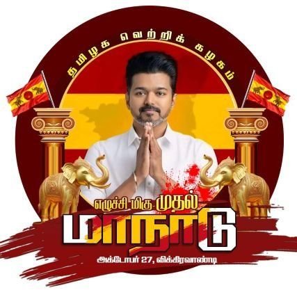 HARIBABUMR3's profile picture. தளபதி விஜய்