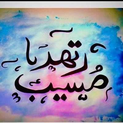 وَمَنْ يَتَوَكَّلْ عَلَى اللَّهِ فَهُوَ حَسْبُهُ