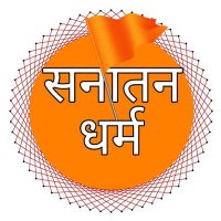 सनातन धर्म की जय (@harnamsin) 's Twitter Profile Photo सनातन धर्म की जय (@harnamsin) 's Twitter Profile Photo