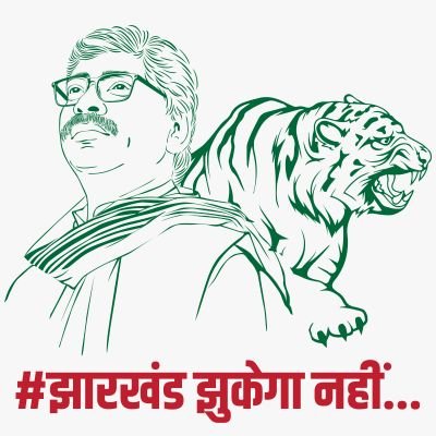 jcm_palamu's profile picture. झामुमो छात्र मोर्चा पलामू