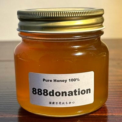 888donation's profile picture. はちみつを売って寄付をします  https://t.co/ZlA2OTlahQ
