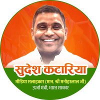 Sudesh Kataria (@sudeshkataria23) 's Twitter Profile Photo Sudesh Kataria (@sudeshkataria23) 's Twitter Profile Photo