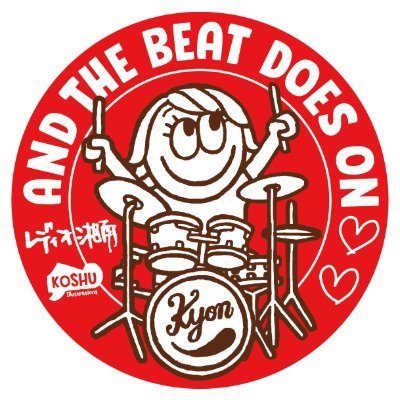 beatland_fm831's profile picture. 元プリプリのドラマー富田京子がパーソナリティを務める「湘南ビートランド」です。
スタッフが呟きます。
本放送は土曜日20:00~, 再放送は月曜日20:00~
FMやまとでは日曜日19:00〜, ぜひお聴きください！