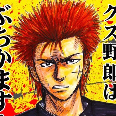 ナカシマ七朗兵衛さんのプロフィール画像
