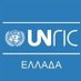 Ο ΟΗΕ στα Ελληνικά (@unric_greece) Twitter profile photo Ο ΟΗΕ στα Ελληνικά (@unric_greece) Twitter profile photo