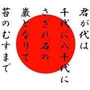 日本国は国民1人1人為にある。腐った政治家・天下りしか考えて居ない官僚・自分達の利益しか考えていない票を持つ団体の好き勝手にさせてはいけない。