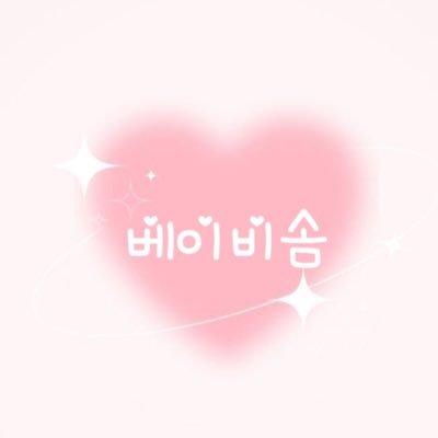 ~* 도영이는 나의 행복 원천이니까 *~ #ドヨン #DOYOUNG #도영 #삐로통통 #TREASURE #트레저 @treasuremembers