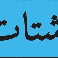 أشتات (@ashtatx) 's Twitter Profile Photo