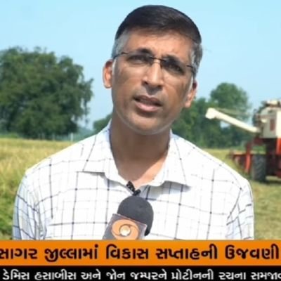 District Agriculture Officer 
Gujarat Agriculture Service