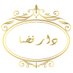 د. فضا حمود الكوح (@dr_fadaa) Twitter profile photo د. فضا حمود الكوح (@dr_fadaa) Twitter profile photo