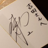 よ🐲し⚾だ🍳や🍜す🧁た🎮か🧍22日東ド参戦予定 (@y_yasutaka44) Twitter profile photo