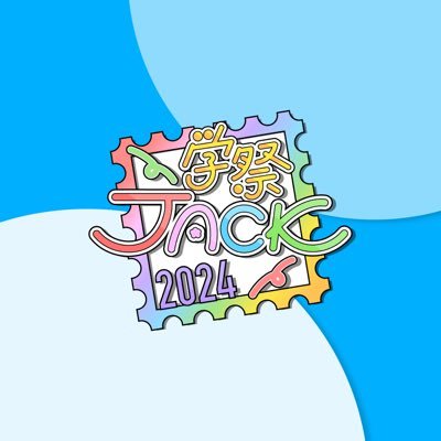AGESTOCK2024実行委員会( @_AGESTOCK )が、今年の明大祭にてエラ・フレイヤ( @Eriza_Freya)様をお呼びしたトークショーを開催しました。本イベントは終了いたしました。ご来場いただいた皆様誠にありがとうございました。