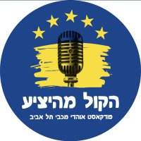 ืืงืื ืืืืฆืืข (@maccabispace) 's Twitter Profile Photo ืืงืื ืืืืฆืืข (@maccabispace) 's Twitter Profile Photo