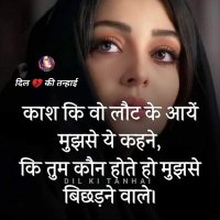 Kaash Tum meri ho jaati (@ahsana21718) 's Twitter Profile