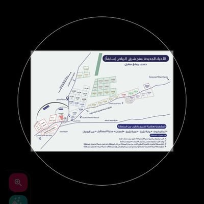 نستقبل عروضكم ونلبي طلباتكم في مخططات منح شرق الرياض طريق رماح وطريق الدمام والمنح الجديدة