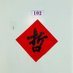 Kwok Tinger (@kwoktinger) Twitter profile photo Kwok Tinger (@kwoktinger) Twitter profile photo