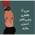 محمود محمد (@mhmwdaldyk) Twitter profile photo محمود محمد (@mhmwdaldyk) Twitter profile photo