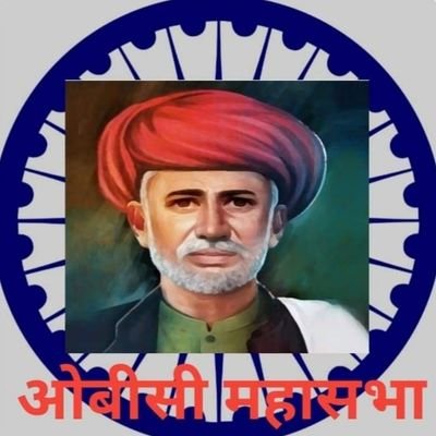 OMahasabha78288's profile picture. सामाजिक कार्य 
 ओबीसी महासभा कोर कमेटी  उत्तर प्रदेश