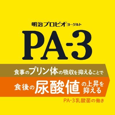 尿酸値サロンニュース／PA-3さんのプロフィール画像