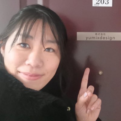 yumiXdesign's profile picture. 🌱民泊業2025年2月大阪・6月愛知南知多・11月名古屋・現在西尾市にて旅館業準備中｜🏠自主管理大家さん｜27室保有｜💻デザイナー歴25年｜WEB・LPデザイン得意｜元ノマドワーカー｜🦷美容系フランチャイズ本部デザイナー&企画マーケ広告運用など、立上げから60店舗までを担当した