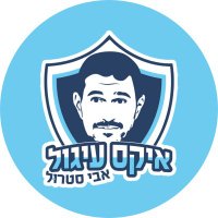 איקס עיגול אבי סטרול ⚽ (@xoavistrool) 's Twitter Profile