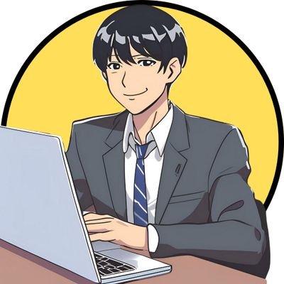 大手企業で工場勤務|転職で年収243万円アップ|東京の大学▶自動車会社に就職(年収650万円)▶半導体会社に転職(年収890万円)|23.8.31アドセンス合格|サクッと転職するためのYou Tubeチャンネルを運営👉https://t.co/hEP0OyVdKs