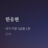 한유현 대사봇 (@hanyuhyeon1225) 's Twitter Profile