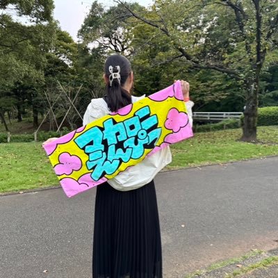 denkowk10's profile picture. 専門→社会人 マカえん、あいみょん、キヨ 無言フォロー失礼します🙇⤵︎