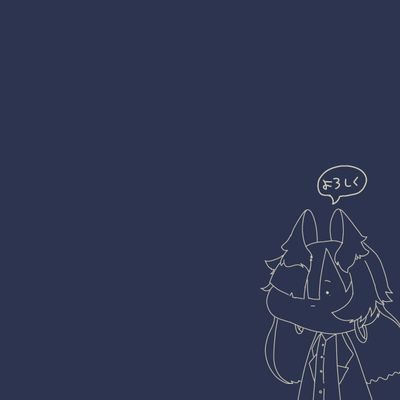 うさじろさんのプロフィール画像