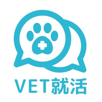 vetsfb28441's profile picture. 動物医療の未来をつなぐ、就活アプリ | 獣医学生・動物看護学生と、全国の動物病院をマッチングする【VET】公式アカウント | チャットで気軽に質問・相談 ・病院の価値観や雰囲気も事前にわかる | 見学・実習・就職のミスマッチを防ぐ