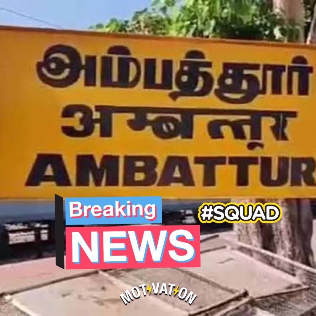 Infra & Development updates about Ambattur. Industrial development back then was around this area
