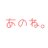 Anone091112's profile image