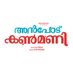 Anpodu Kanmani Movie (@anpodukanmani) Twitter profile photo Anpodu Kanmani Movie (@anpodukanmani) Twitter profile photo