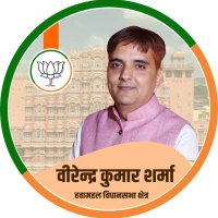 Virendra Sharma (@vforrajasthan) 's Twitter Profile Photo Virendra Sharma (@vforrajasthan) 's Twitter Profile Photo