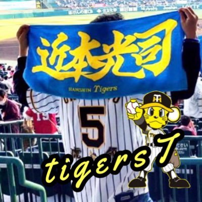 tigersT🐯10/18(土)参戦🔥さんのプロフィール画像