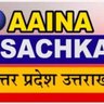 Aainasachka190's profile picture. Aaina sach ka, news channel,rt not endorsment,tweets and views are personal