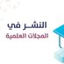 مكتب الدكتوره ملك لخدمات الدراسات العليا (@salmaelsae63529) Twitter profile photo مكتب الدكتوره ملك لخدمات الدراسات العليا (@salmaelsae63529) Twitter profile photo