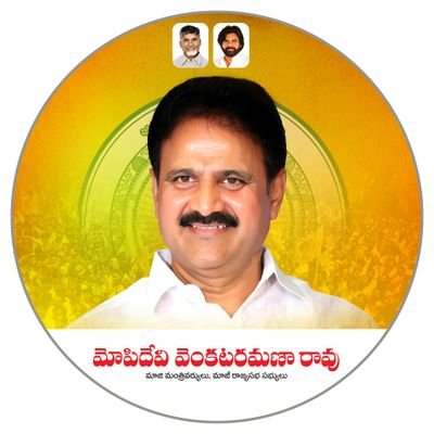 ramana_mopidevi's profile picture. Ex-Minister of Andhra Pradesh | Ex- Rajya Sabha MP | Telugu Desam Party Leader
