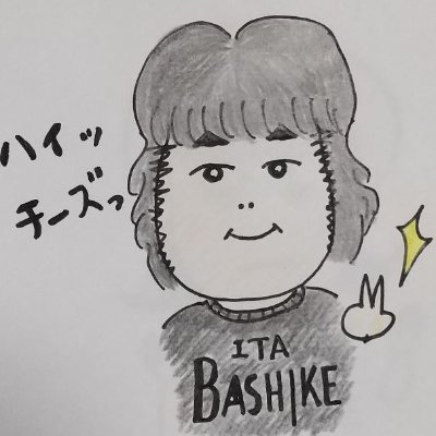 仙台発POPでCUTEなR&Rバンド,イタバシケのG
仙台屈指のR&Rバンド,ハイチーズのG&Vo
鶴が丘中学校,仙台三高,山形大学工出身
THE BEATLES, The Rolling Stones,佐野元春, The Collectors,The Who,Rickenbacker,Gretsch,Duojet好き