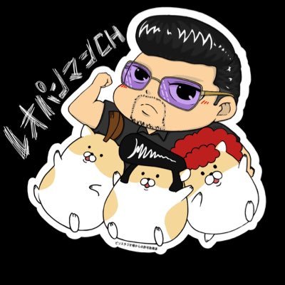 トレカ垢→@ReopanmanPokeca/案件👐🔥/株式会社Time Ticketアンバサダー/tiktok手元配信始めたい方配信固定📮/ミルダムアンバサダー/BASE FOODアンバサダー/Metanetアンバサダー/S15🚗🚴♀️🏋️🐢🎮個人V/🎁#レオパンマンのおくりもの/雀魂雀聖/🎣🪴