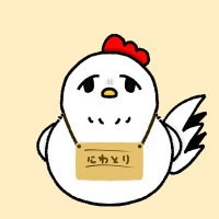 Niwatoriコッコ (@isrwk8n3zv52689) 's Twitter Profile Photo
